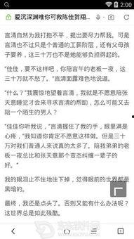 她的爱沉于深渊,她与爱的沉沦之旅